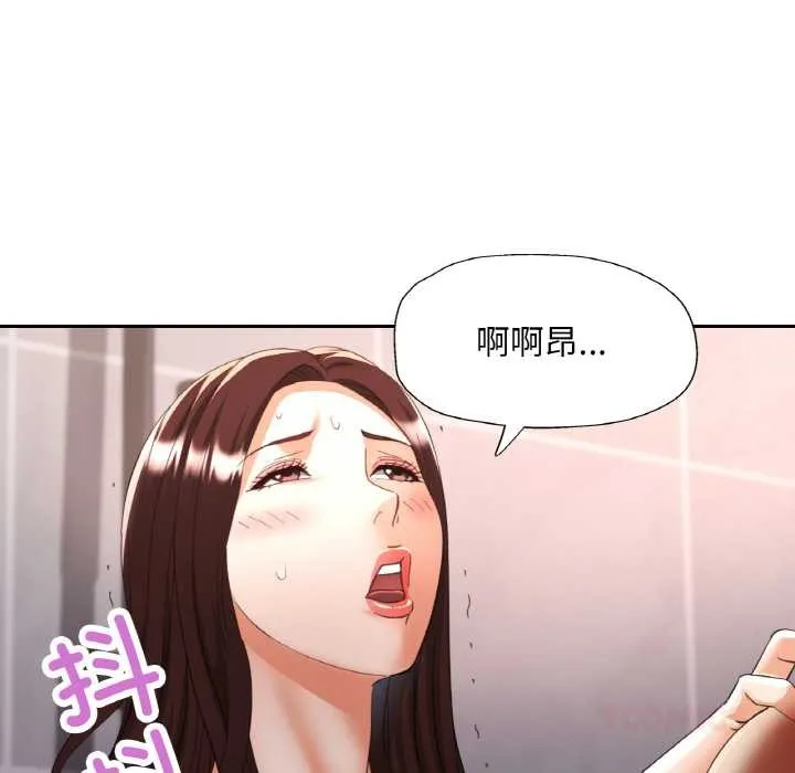 已嫁人的她第50話