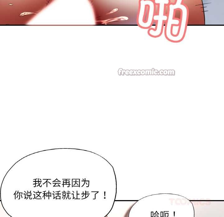 已嫁人的她第50話