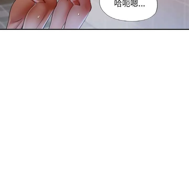 已嫁人的她第50話