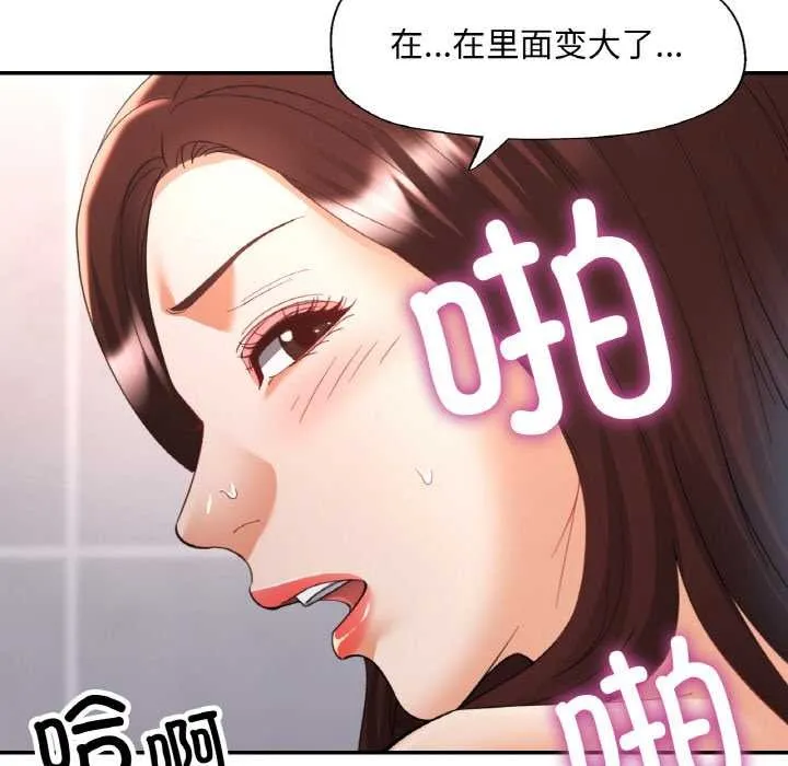 已嫁人的她第50話