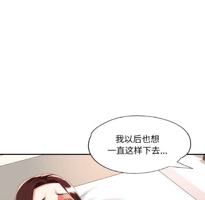 已嫁人的她第50話