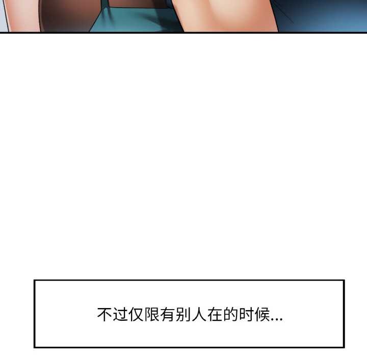 已嫁人的她第50話