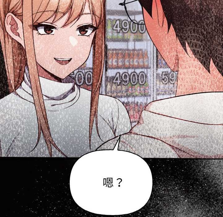 欲演越烈第13話