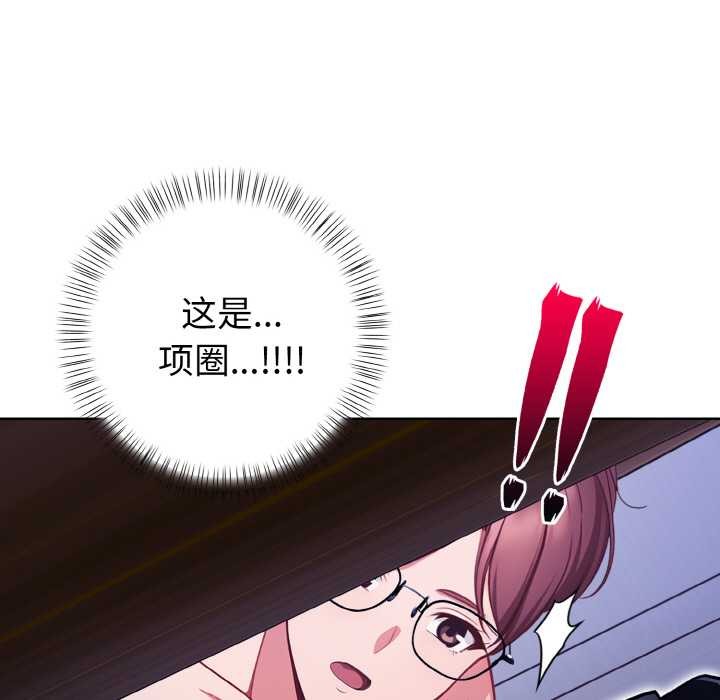 欲演越烈第13話