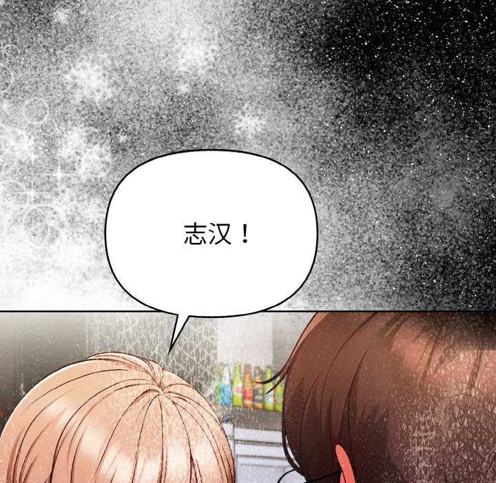 欲演越烈第13話