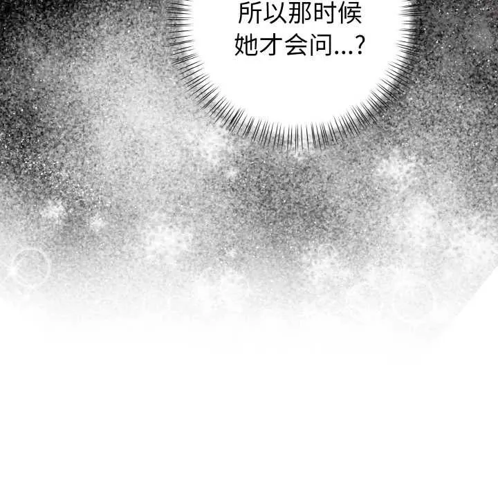 欲縯越烈第13話