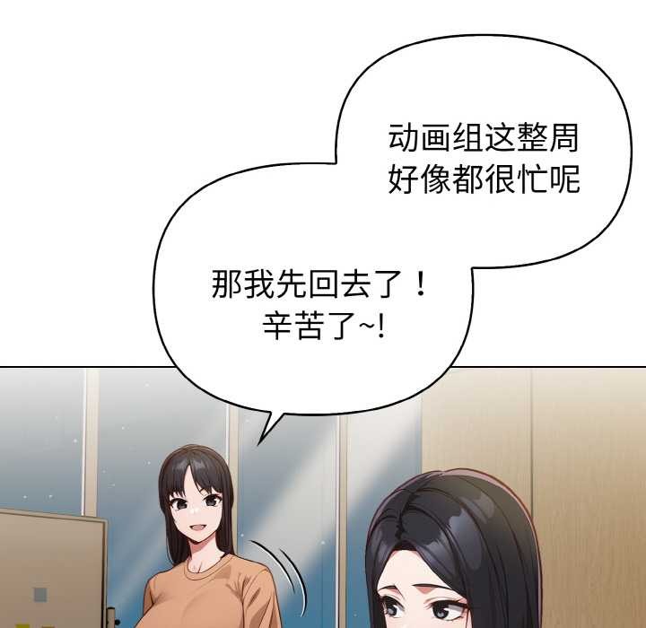 欲演越烈第13話