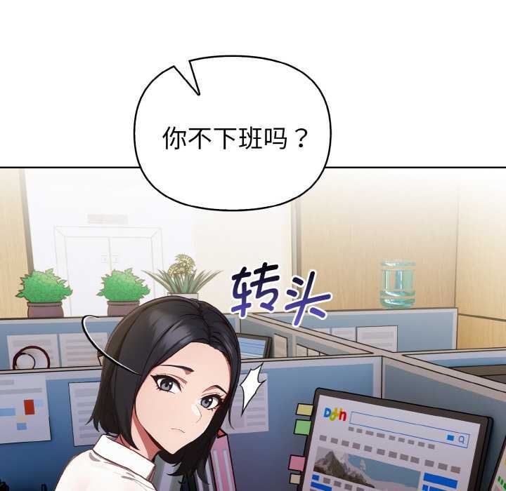 欲演越烈第13話