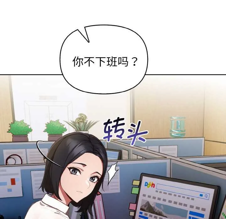 欲縯越烈第13話