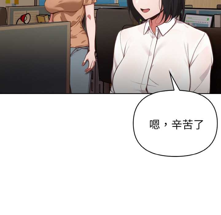 欲演越烈第13話