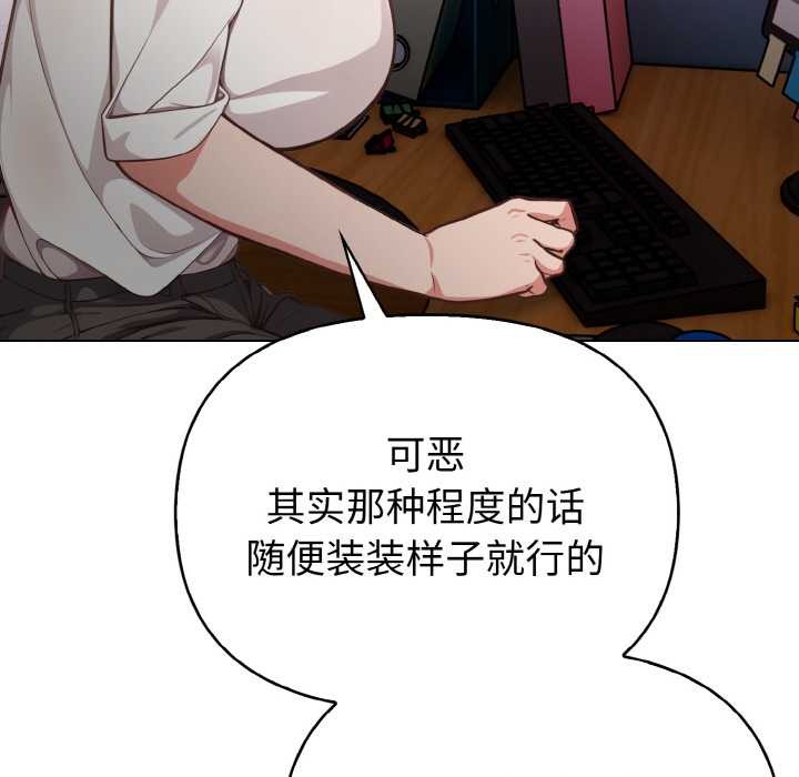欲演越烈第13話
