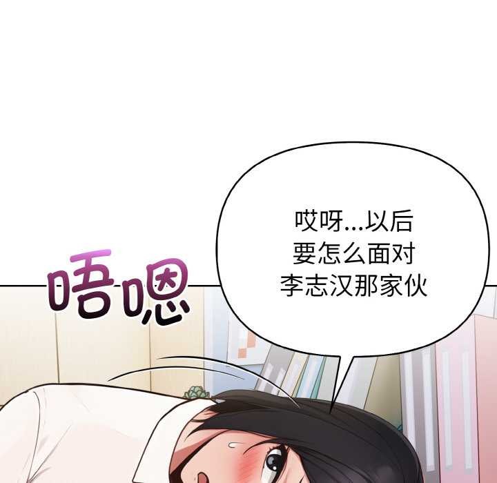 欲演越烈第13話