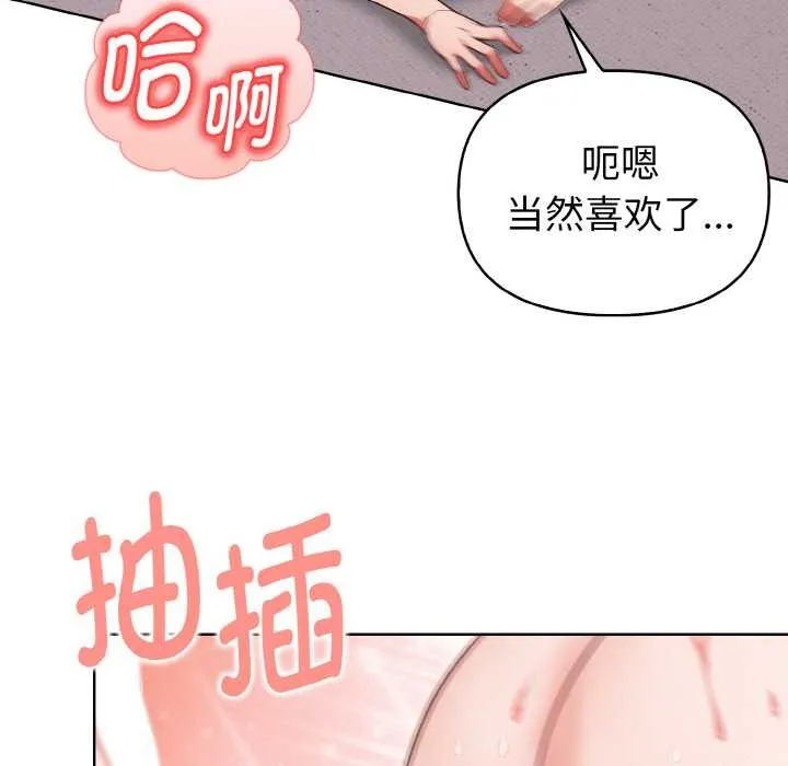 欲縯越烈第13話