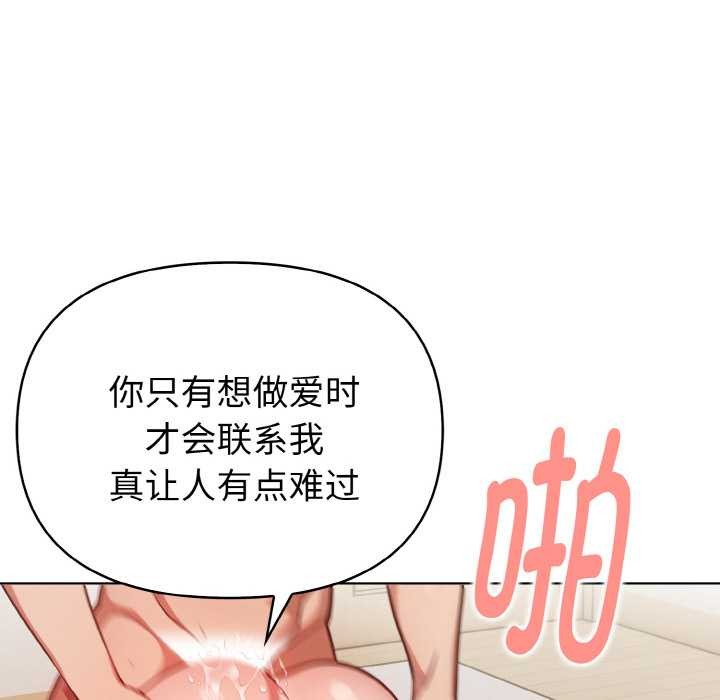 欲演越烈第13話