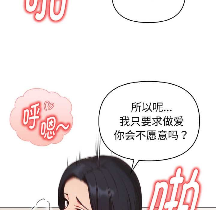 欲演越烈第13話