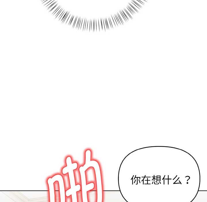 欲演越烈第13話