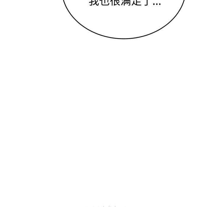 错位的星辰第18話