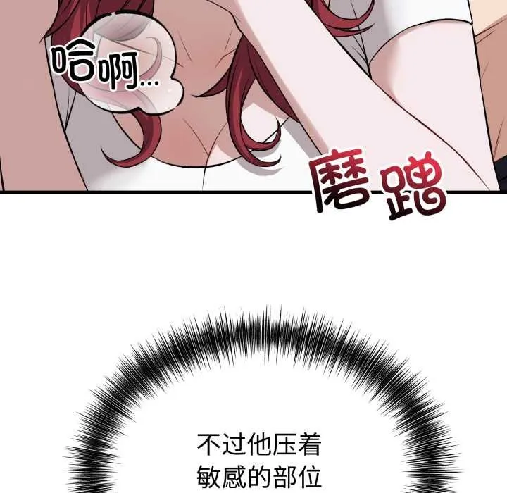 錯位的星辰第18話
