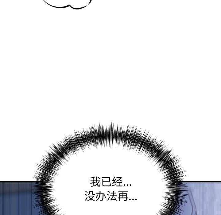 错位的星辰第18話