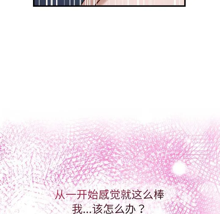 錯位的星辰第18話
