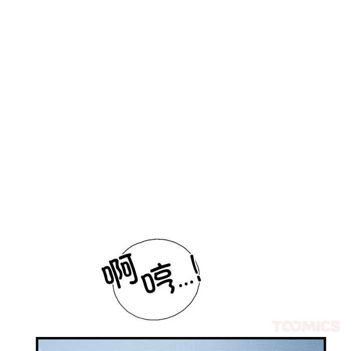 错位的星辰第18話