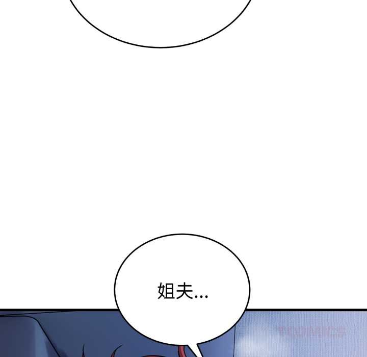 错位的星辰第18話