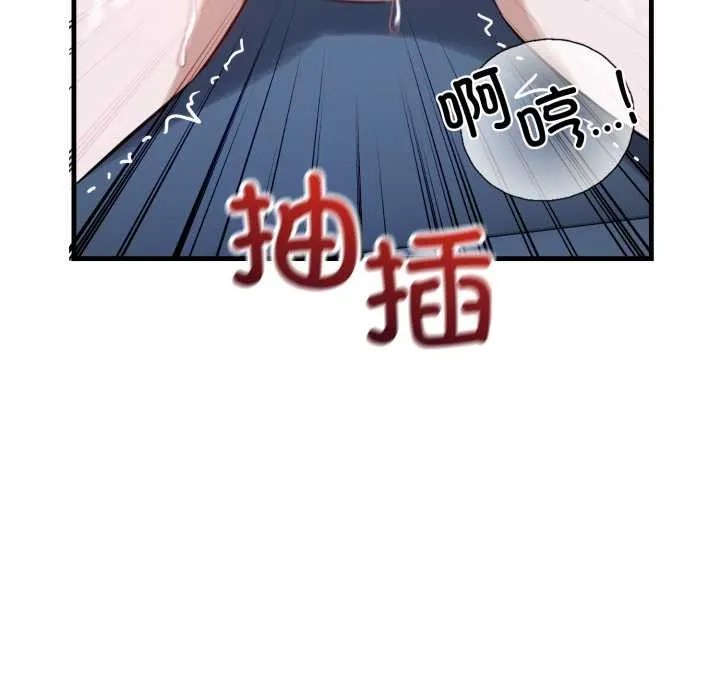 錯位的星辰第18話