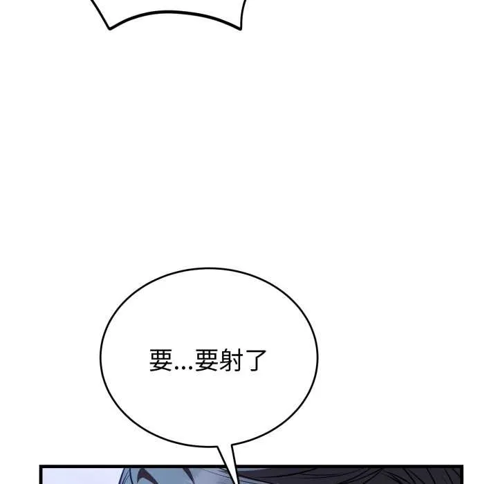 錯位的星辰第18話