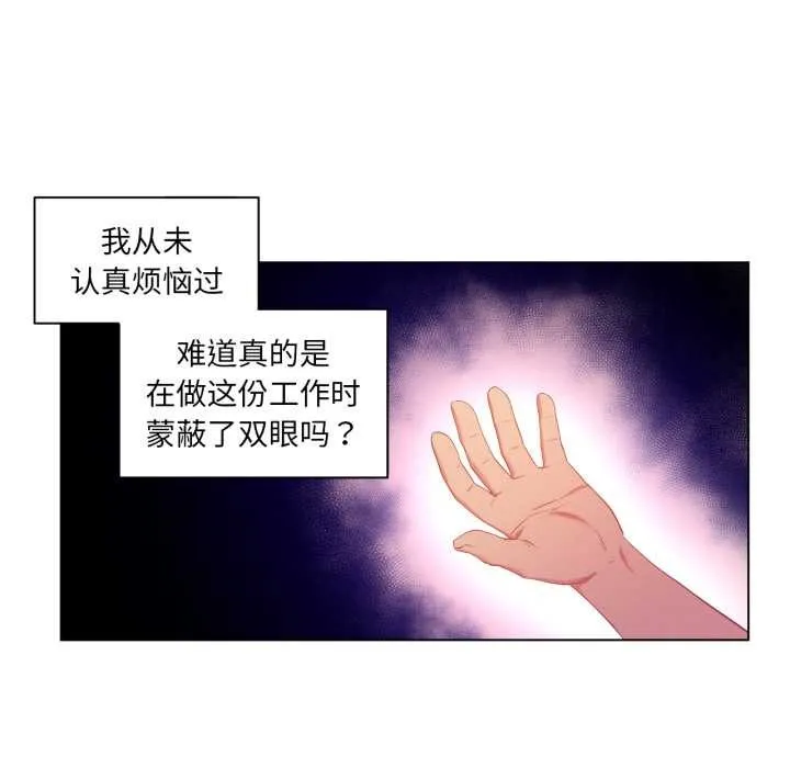 她的直播間第34話