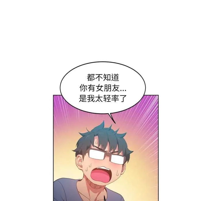 她的直播間第34話