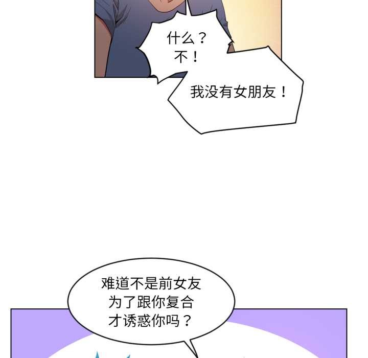 她的直播间第34話
