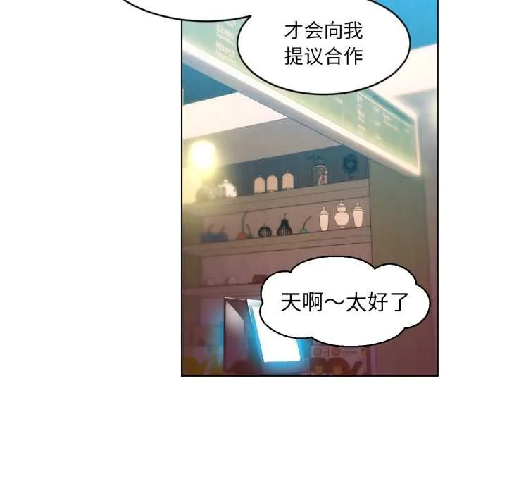 她的直播間第34話