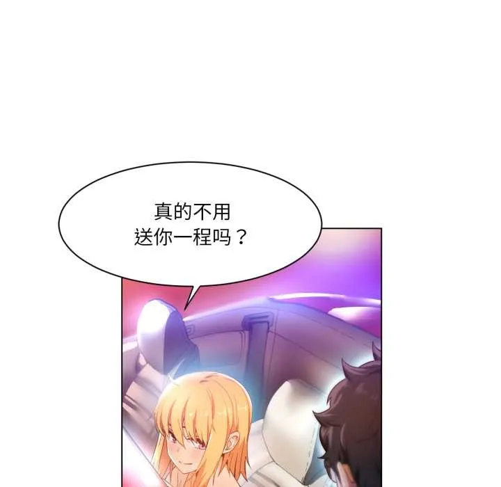 她的直播間第34話