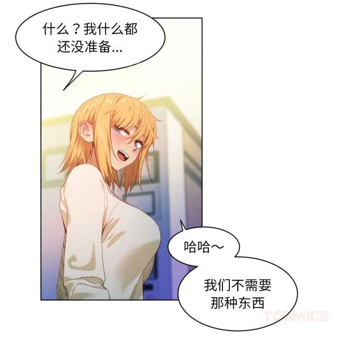 她的直播間第34話