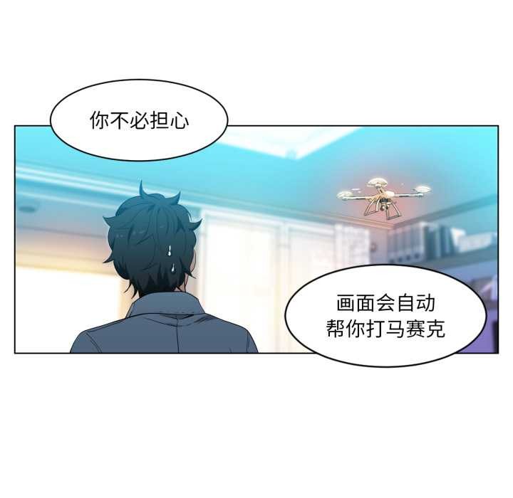 她的直播间第34話