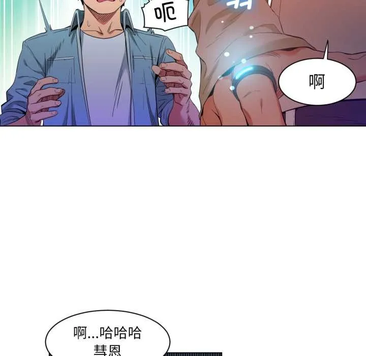 她的直播間第34話