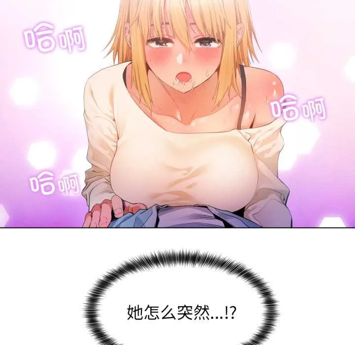 她的直播間第34話