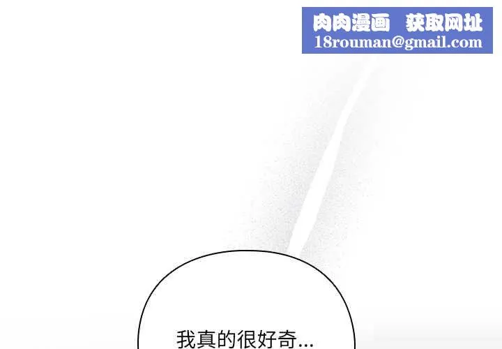 與眾不同的兄妹第19話