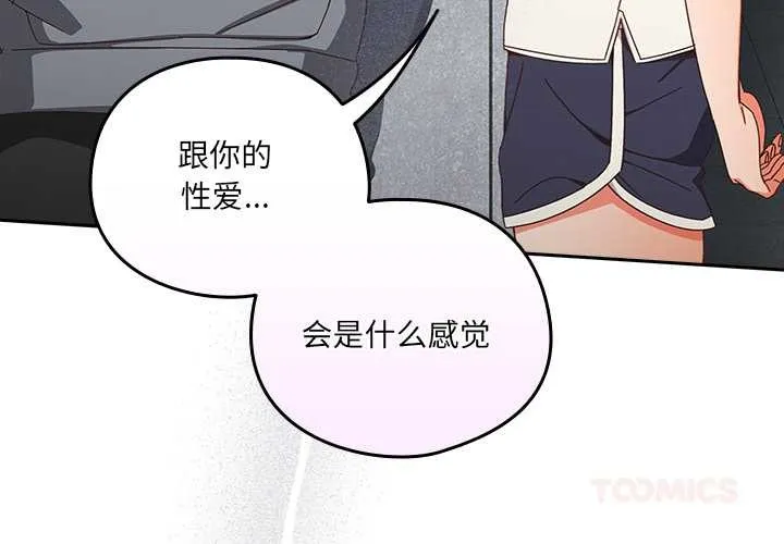 與眾不同的兄妹第19話
