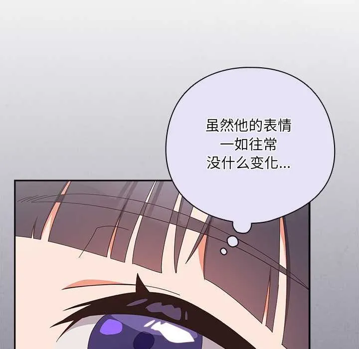 與眾不同的兄妹第19話