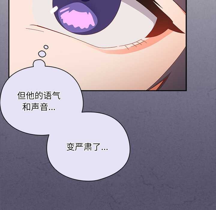 与众不同的兄妹第19話