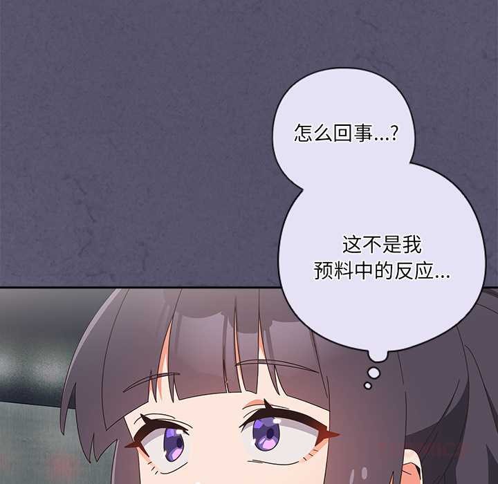 与众不同的兄妹第19話