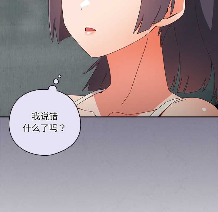 与众不同的兄妹第19話