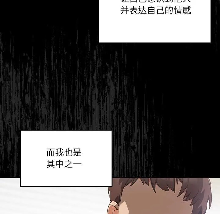 與眾不同的兄妹第19話