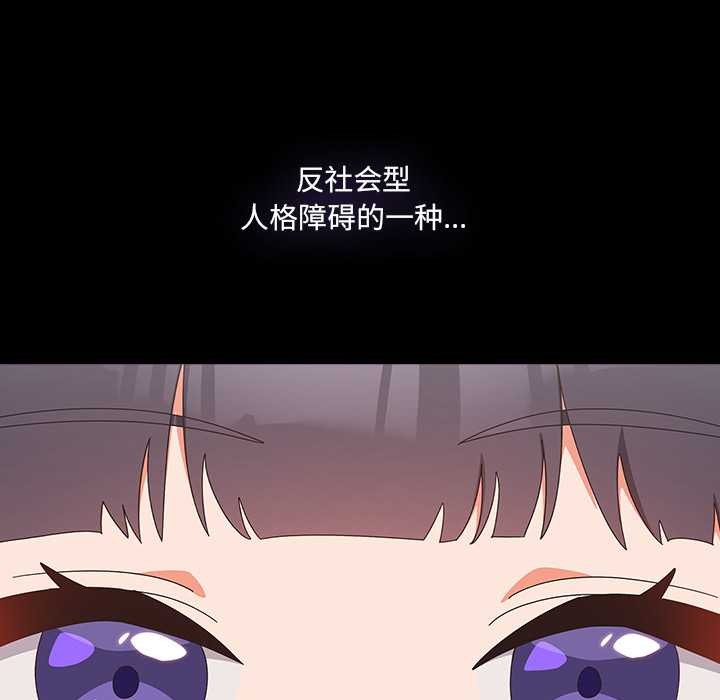 与众不同的兄妹第19話