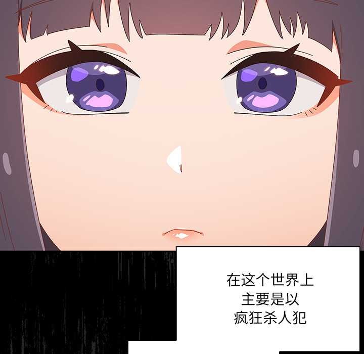 与众不同的兄妹第19話