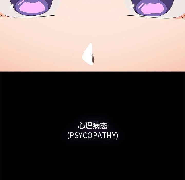 與眾不同的兄妹第19話