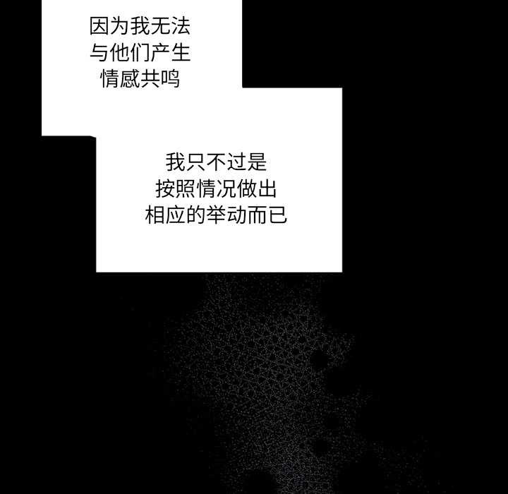 与众不同的兄妹第19話