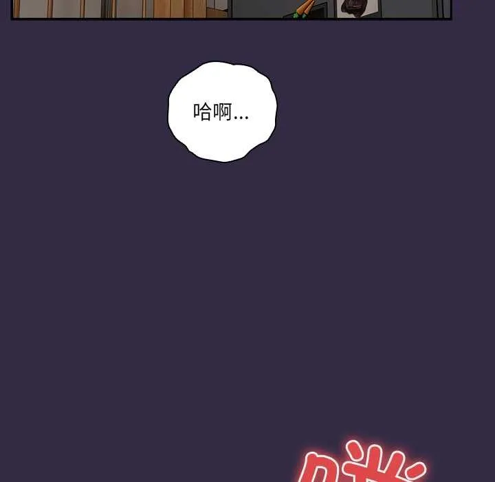與眾不同的兄妹第19話