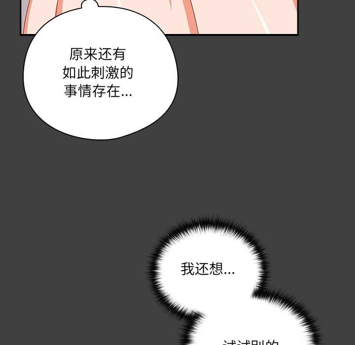 与众不同的兄妹第19話